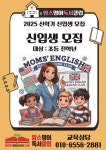 맘스영어독서클럽 화명점