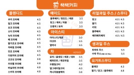 쌕쌕커피 중방점