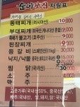 순이맛집