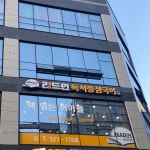 리드인 독서중심국어 도남1점 학원