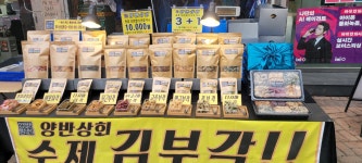 양반상회
