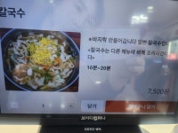 손영환비빔국수돈까스 천곡점