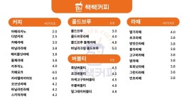 쌕쌕커피 중방점