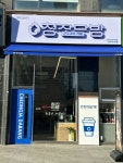 청자다방 수완점