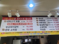 임꺽정 백암점