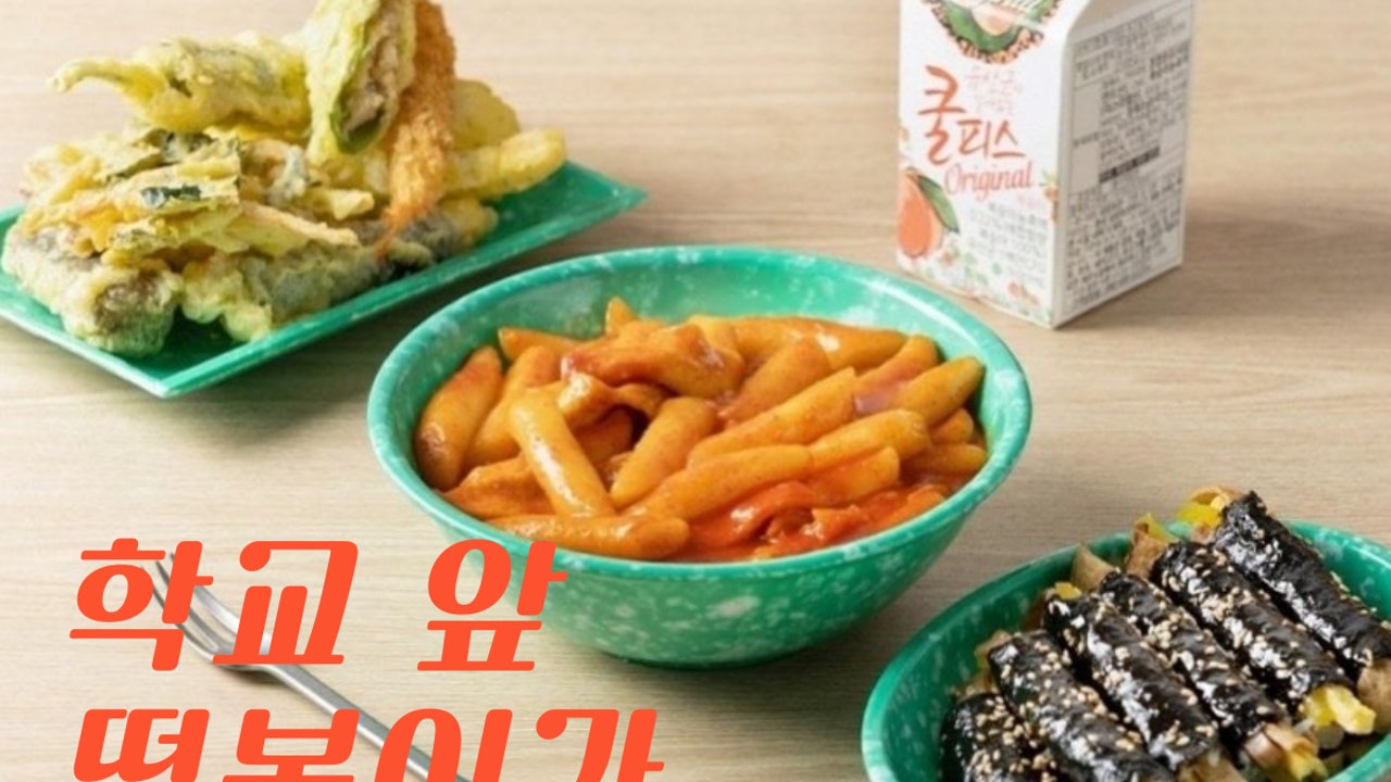 용용이 떡볶이 대구 현풍 테크노폴리스점