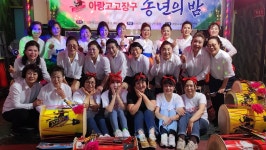 서향 아랑고고장구
