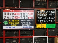 삼정식당 삼겹살