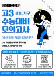 러셀과학학원