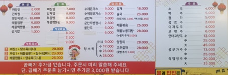흥선해물짬뽕수제돈가스