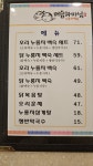 머슴과 마님 홍제점