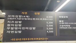 자연 훔친 분식