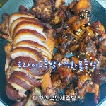 대한민국만세족발