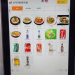 코이라멘 방이점