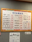 청진동해장국