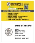 장봐주는언니 소룡&산북점