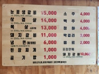 조형진일산갈비 교하점
