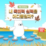 리드인 충남2지사 천안직영점