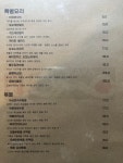 토모 계산택지 본점