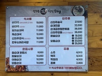 신의주찹쌀순대 옥련점