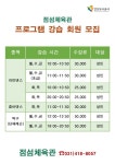 점섬체육관