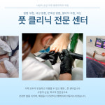 사랑의손길마취통증의학과의원