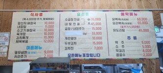 동삭해장국