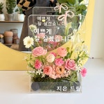리즐플라워