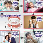 밝은마음치과의원