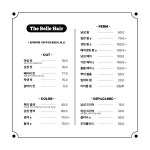 더(the)리첼헤어 | 더벨르헤어
