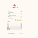 하나미스시
