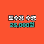 으뜸50안경 당감시장점