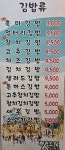 맛드림김밥랜드 모현점