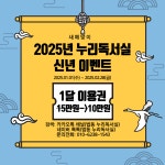 법동 누리독서실 & 스터디카페