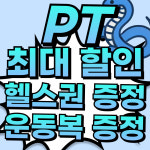 센스짐24작전점 연중무휴 헬스장