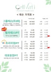 셀바티 헬스케어 교대본점