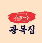 광복집 방이점