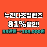 으뜸50안경 당감시장점