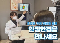 오렌즈 글라스타 암사역점