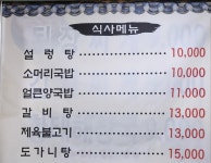 남촌한방백숙