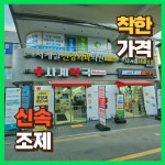사계약국
