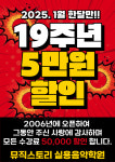 뮤직스토리실용음악학원