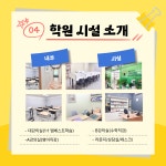 엠베스트 학원
