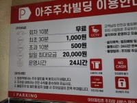 아주주차빌딩
