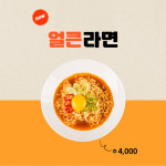 죽담집 오산궐동점