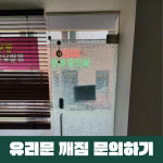 튼튼강화도어