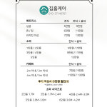 집홈케어 에어컨,세탁기