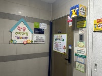 한솔어린이집