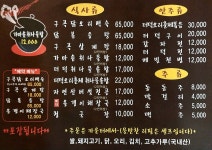 샛고랑펜션식당