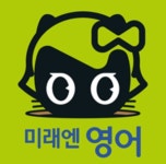 미래엔영어수학 와이시티학원